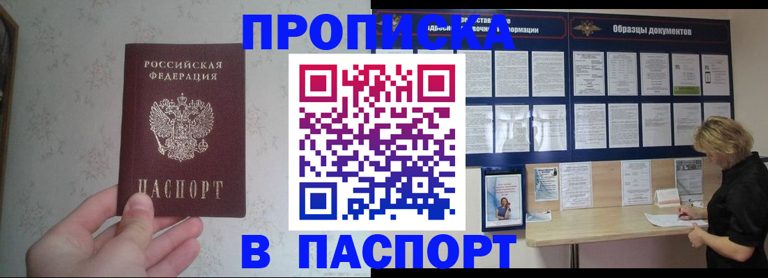 временная регистрация гарантия в Кемерово