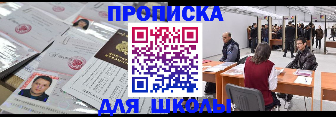 временная регистрация 2025 в Кемерово